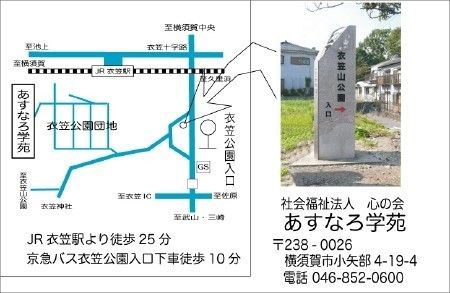 あすなろ学苑地図